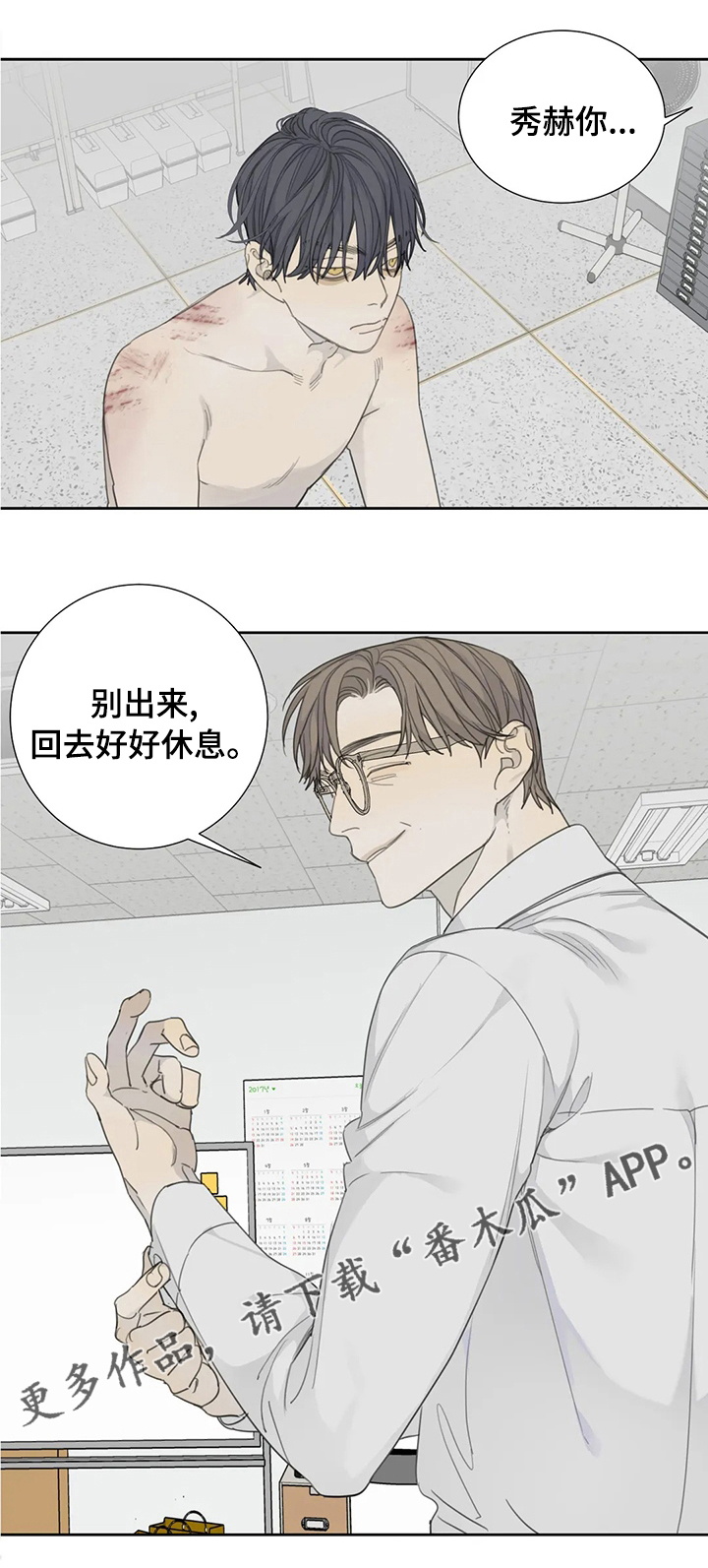 第28章：优点7