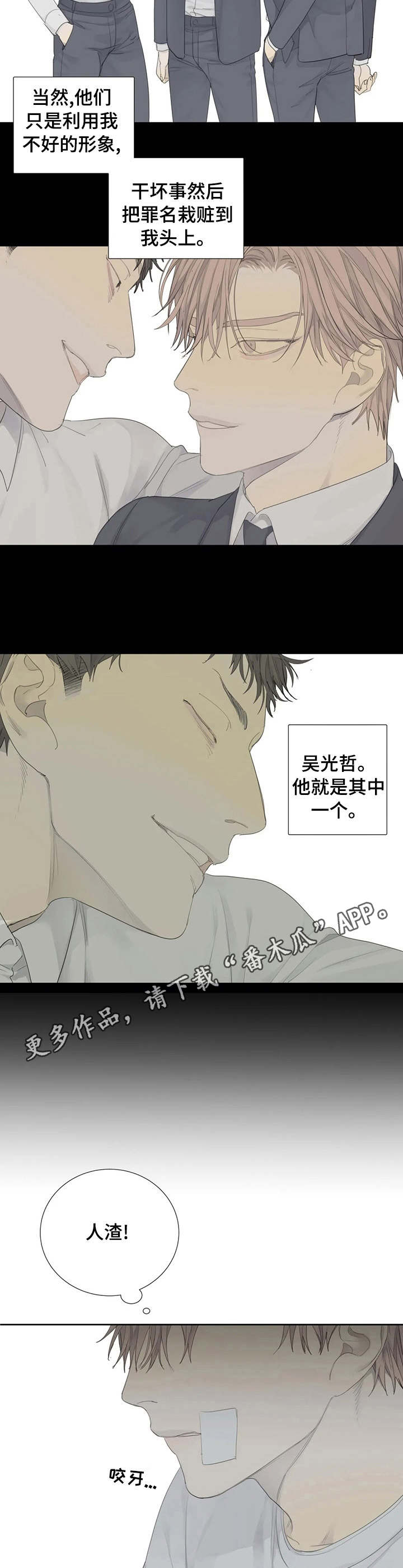 第10章：嘲讽4