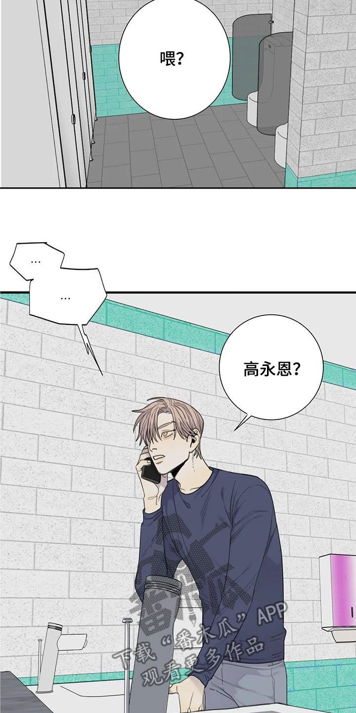 第67章：【第二季】电话19