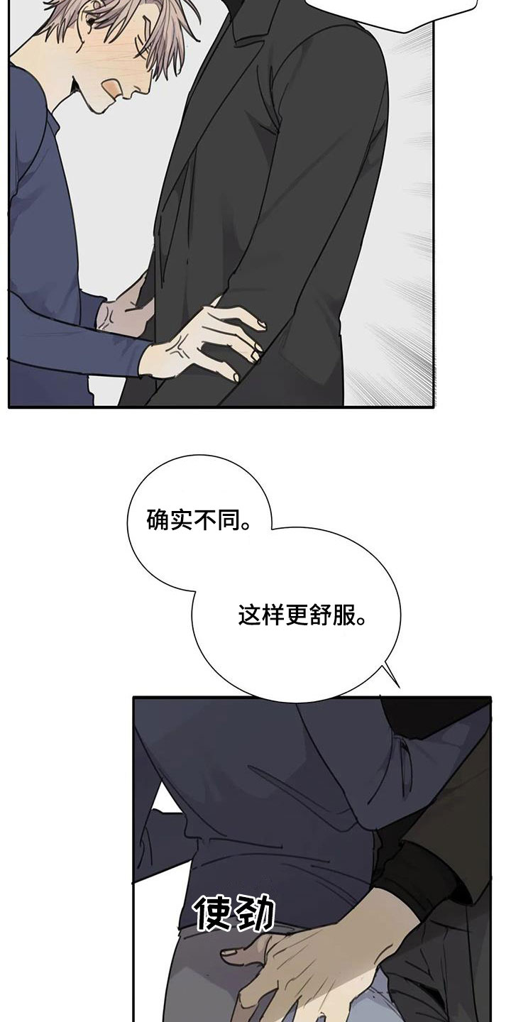 第75章：【第二季】不想承认5