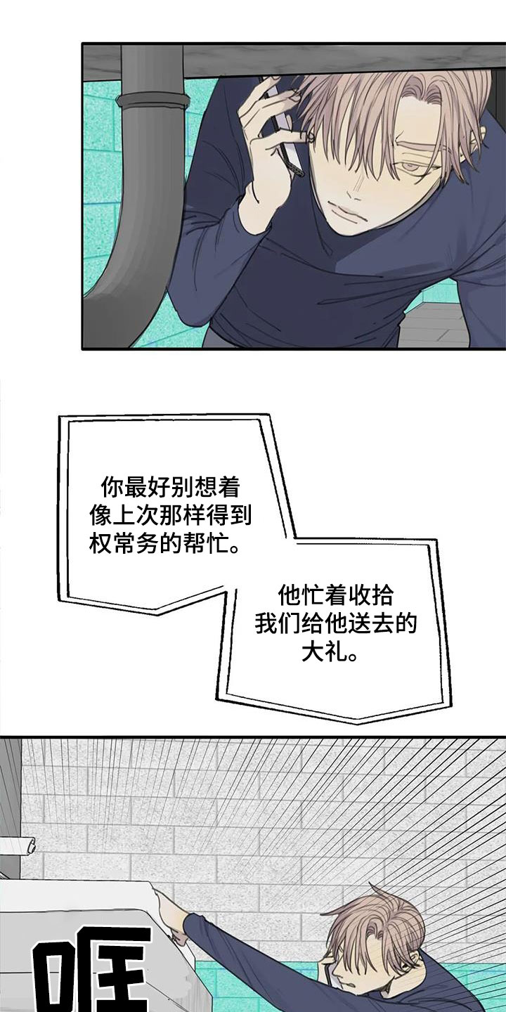 第68章：【第二季】赴约6