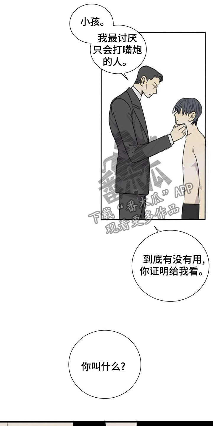 第59章：【第二季】带到我的世界8