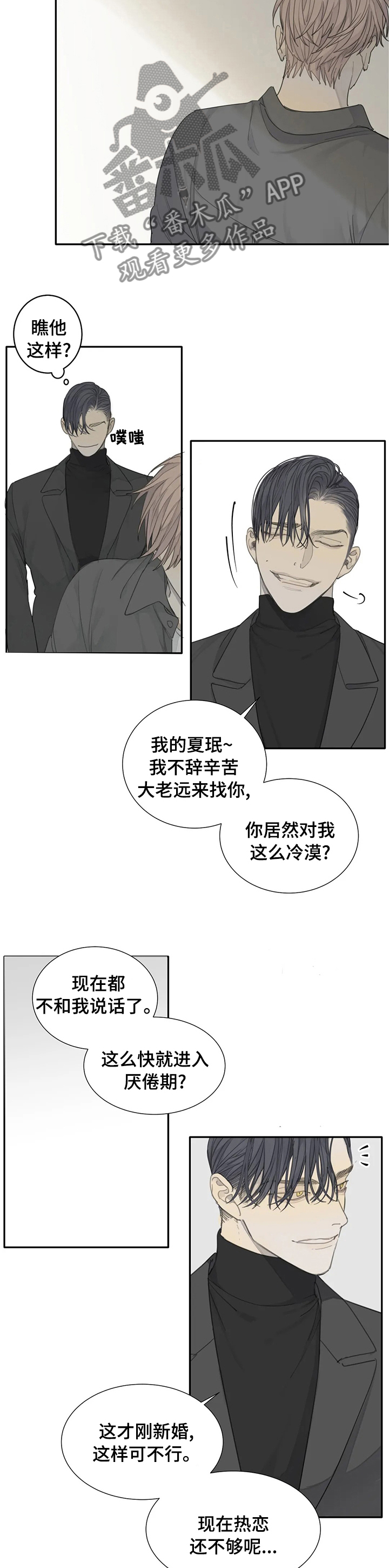 第24章：可怜的少爷1