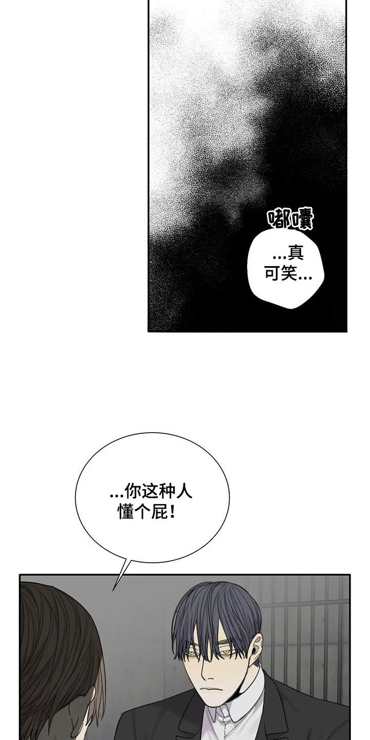 第86章：【第二季】不自量力13