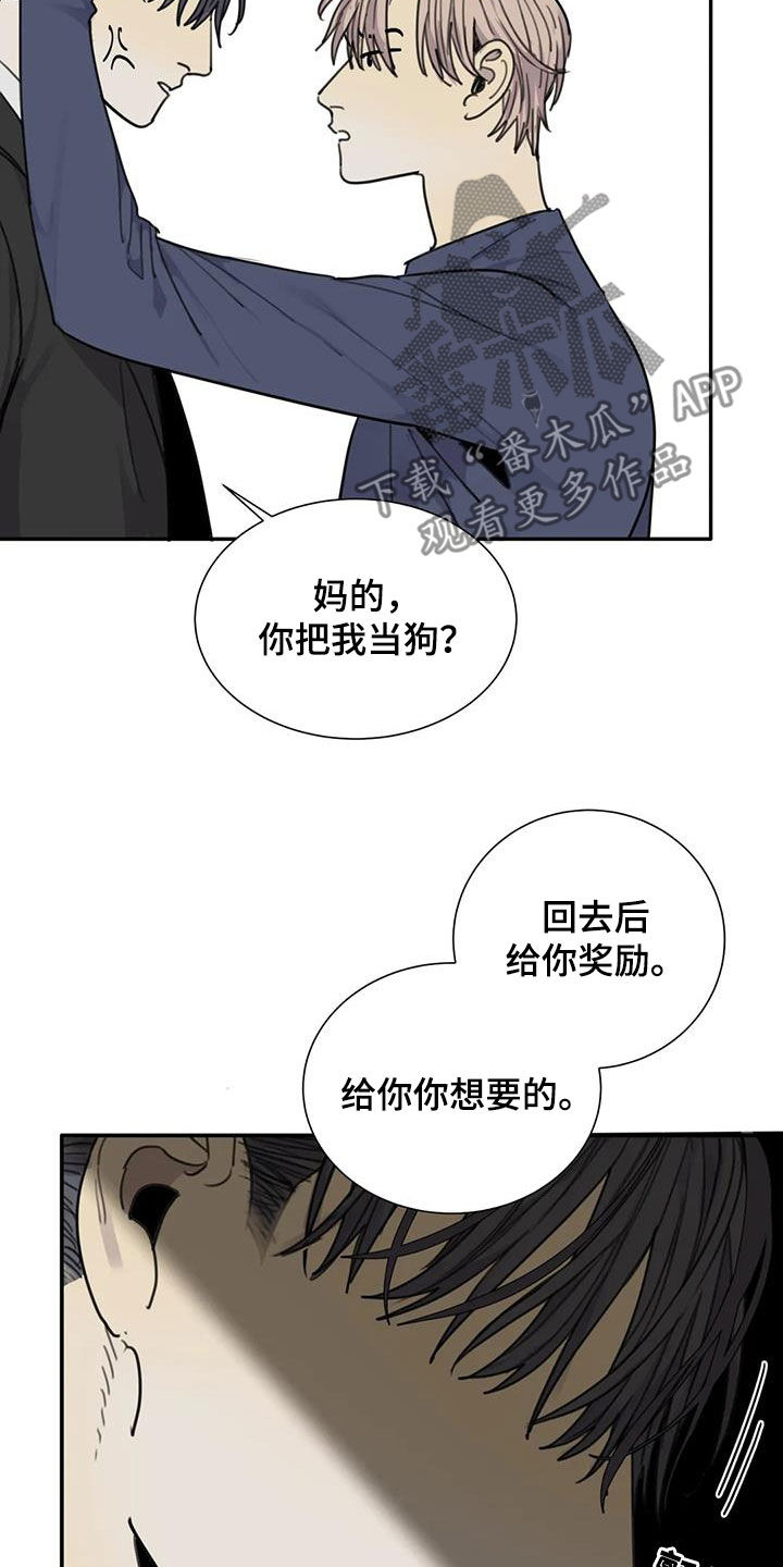 第89章：【第二季】救人18