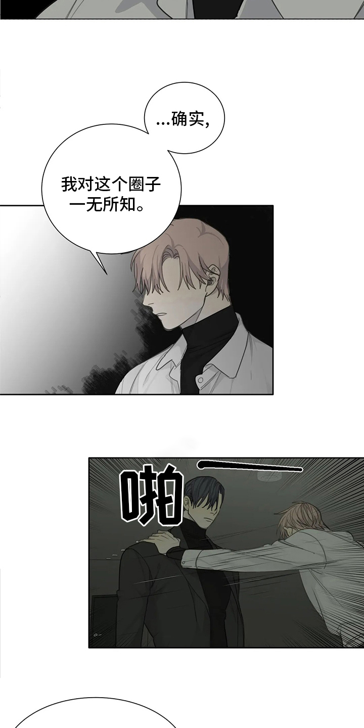 第41章：清醒点10