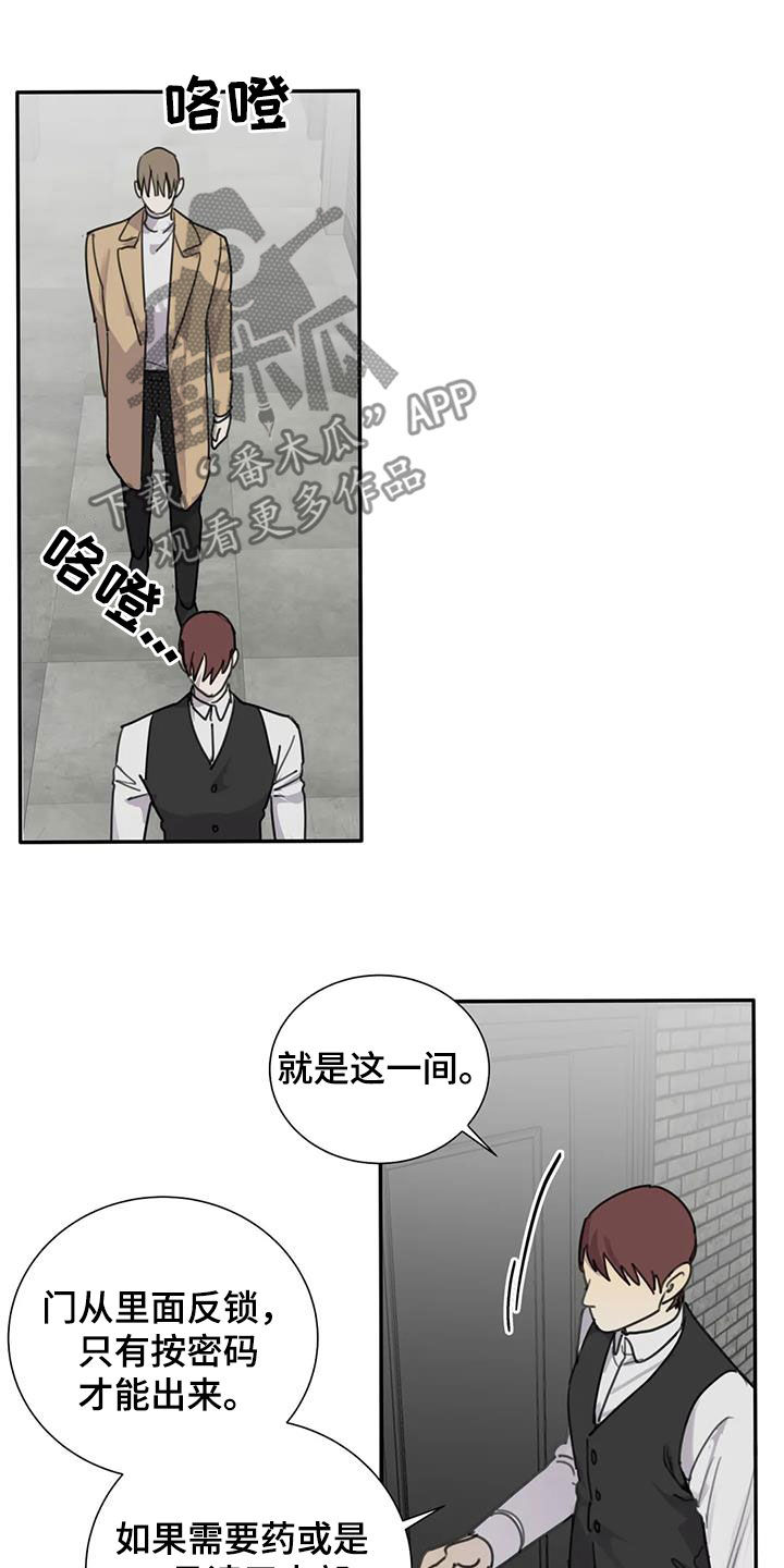 第81章：【第二季】恶趣味7