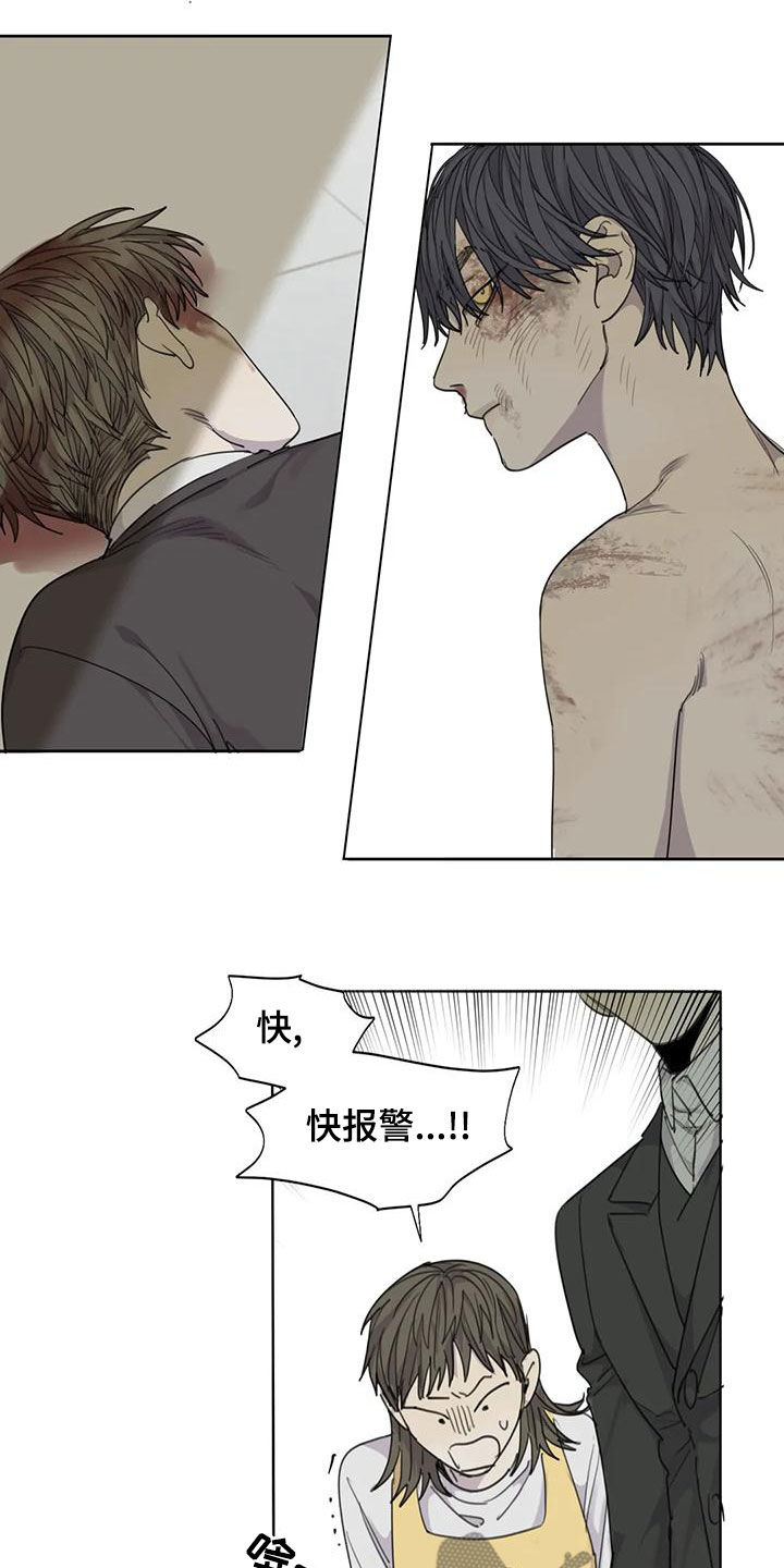 第58章：【第二季】反杀22