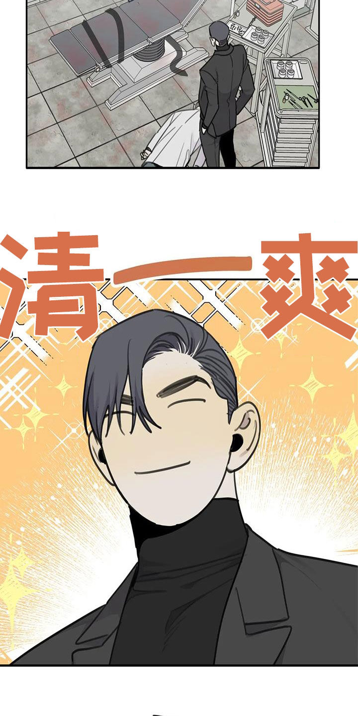 第76章：【第二季】诱饵5