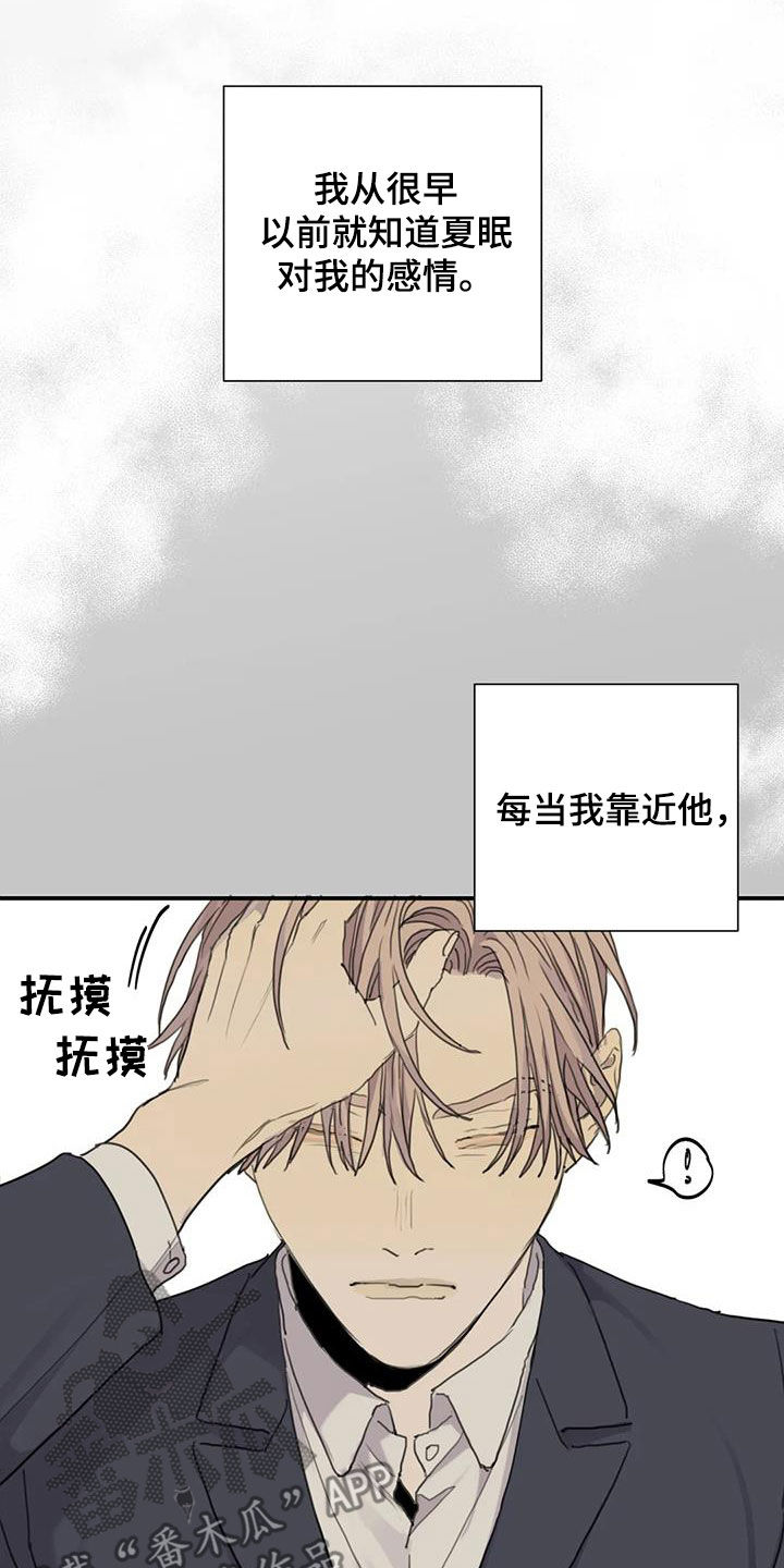 第82章：【第二季】让人恶心10