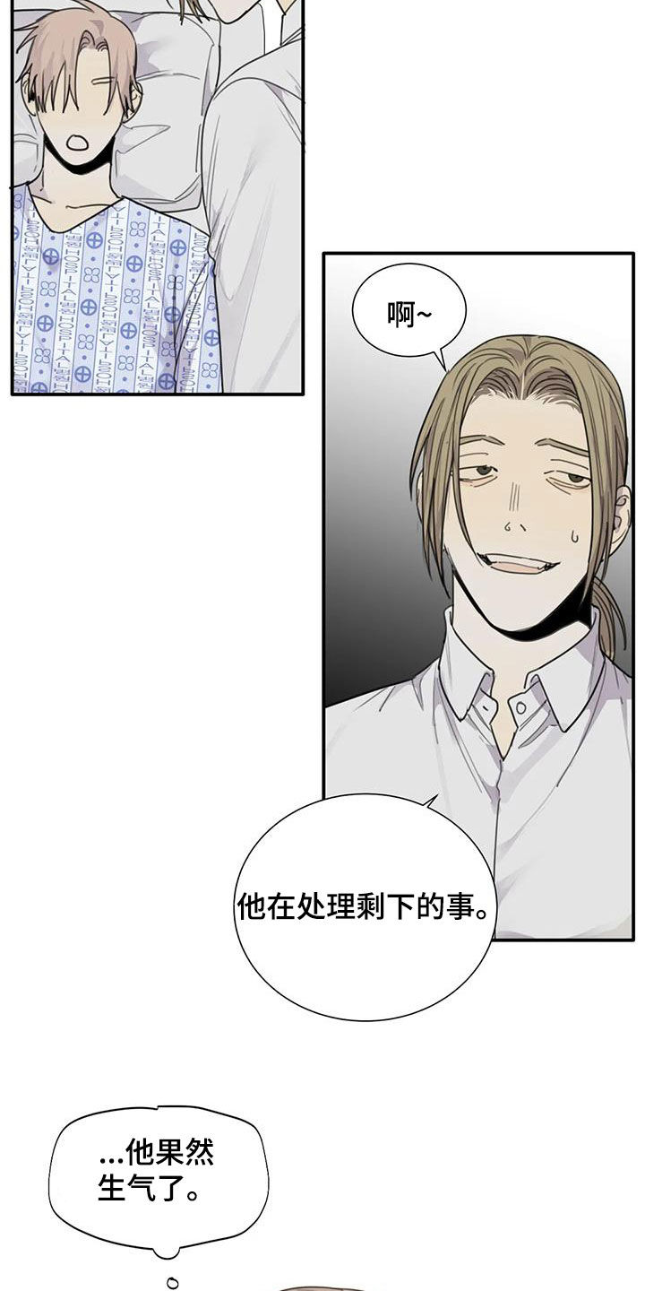 第93章：【第二季】没有意义4