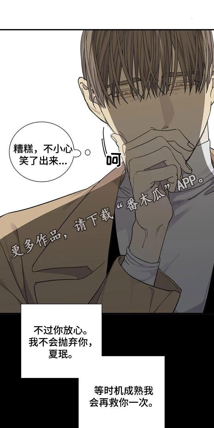 第79章：【第二季】囚禁0