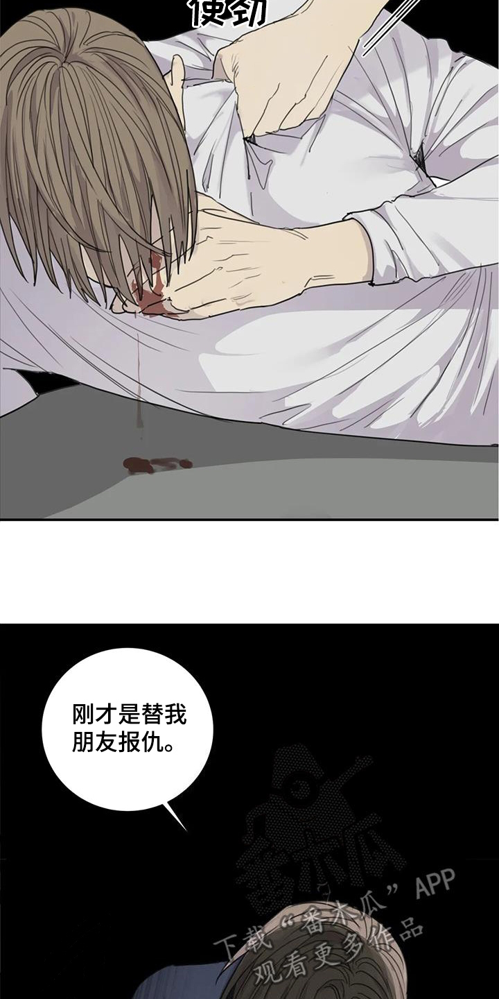 第85章：【第二季】扯平20