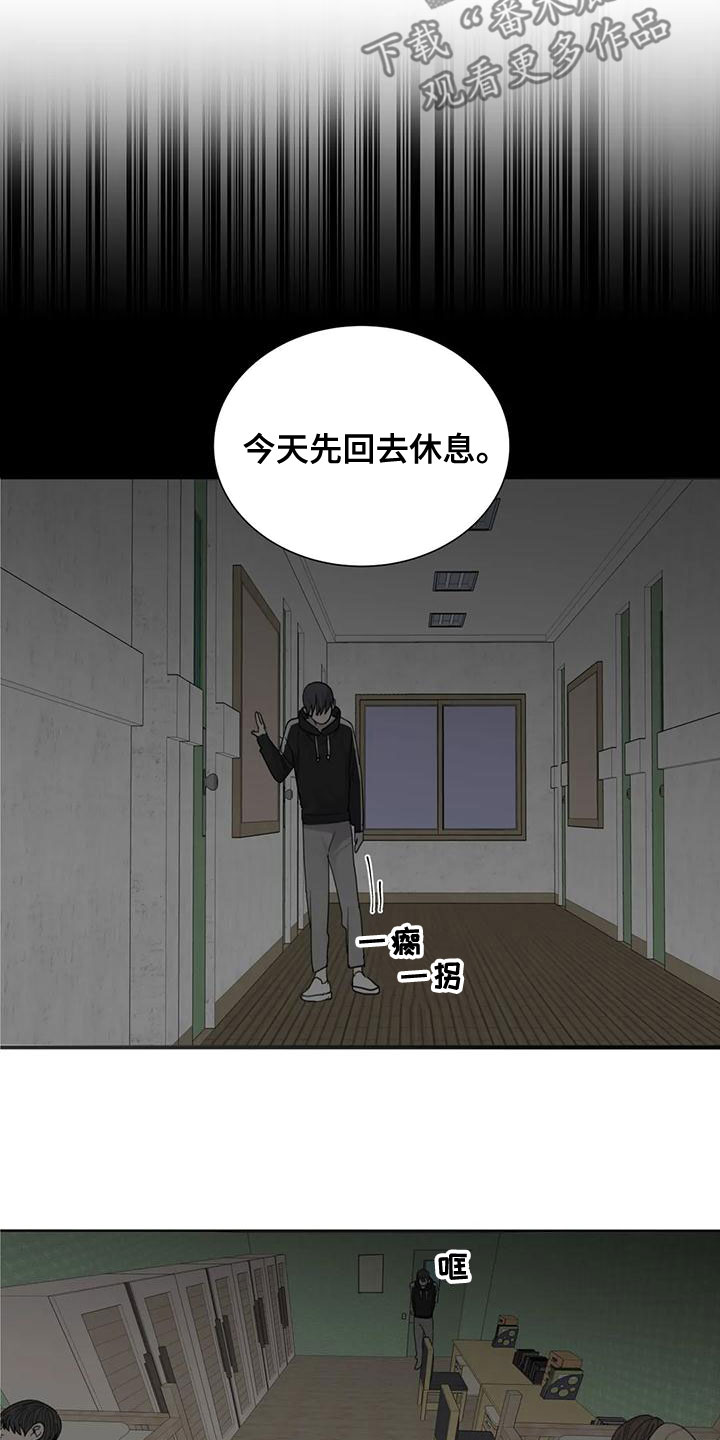 第54章：【第二季】别胡说八道4