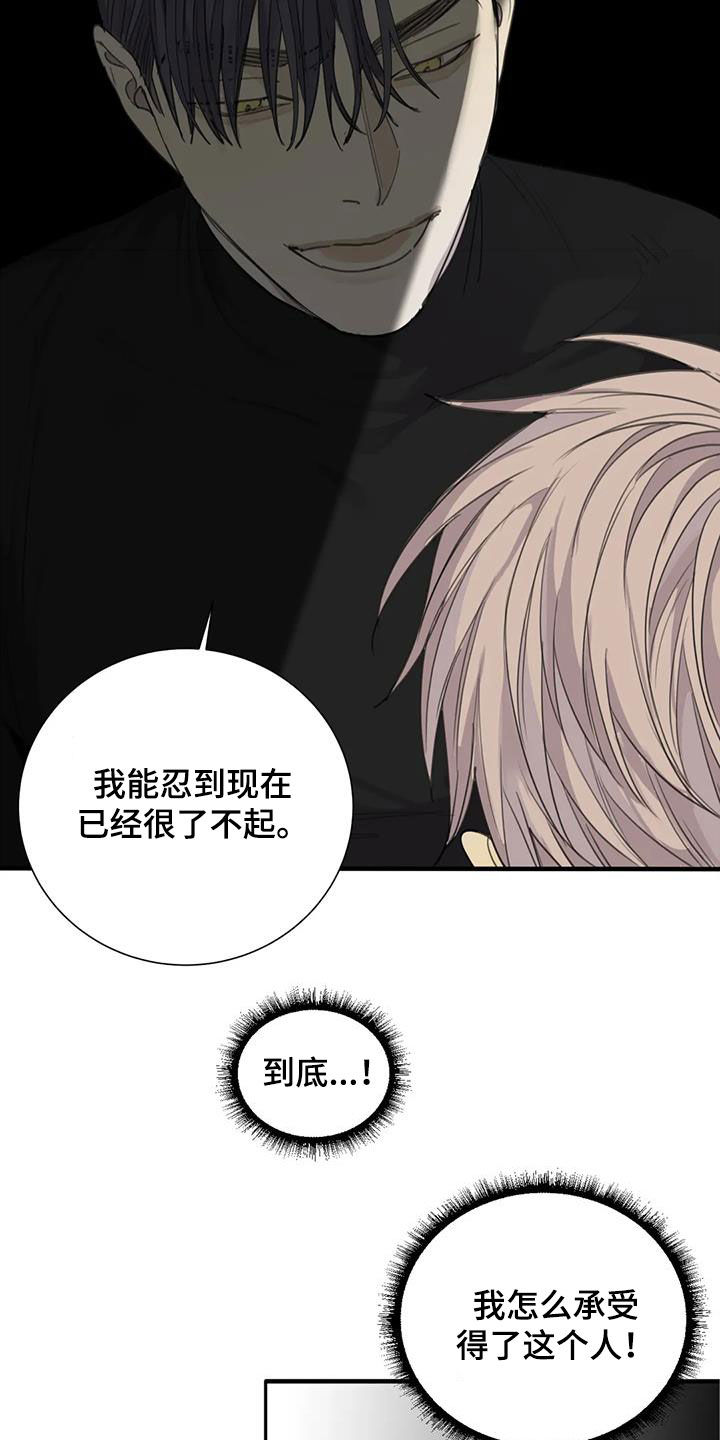 第66章：【第二季】接受的程度12