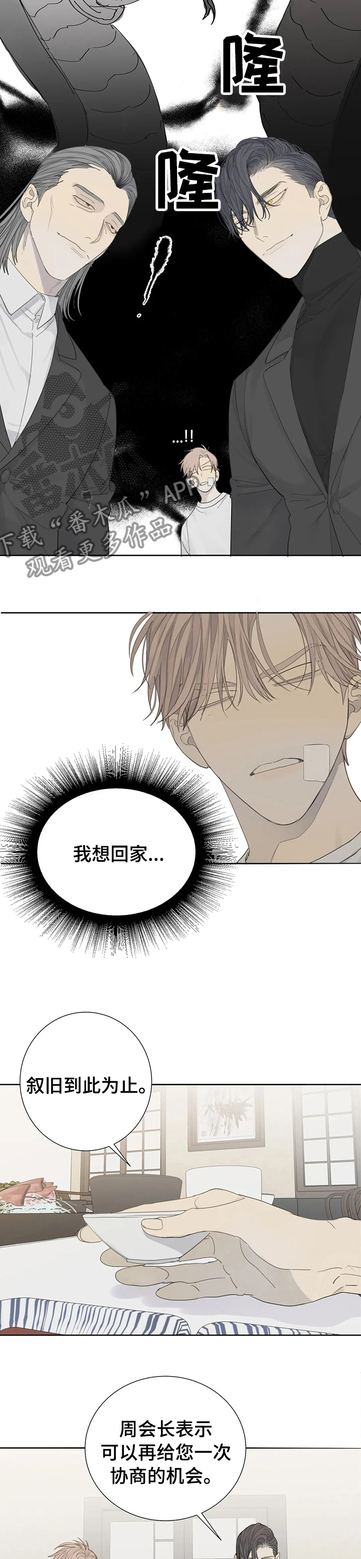 第16章：协商1