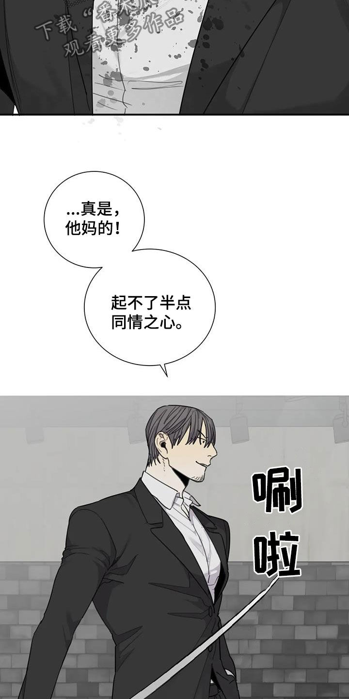 第90章：【第二季】白费功夫6