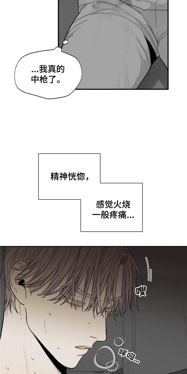 第92章：【第二季】万幸5