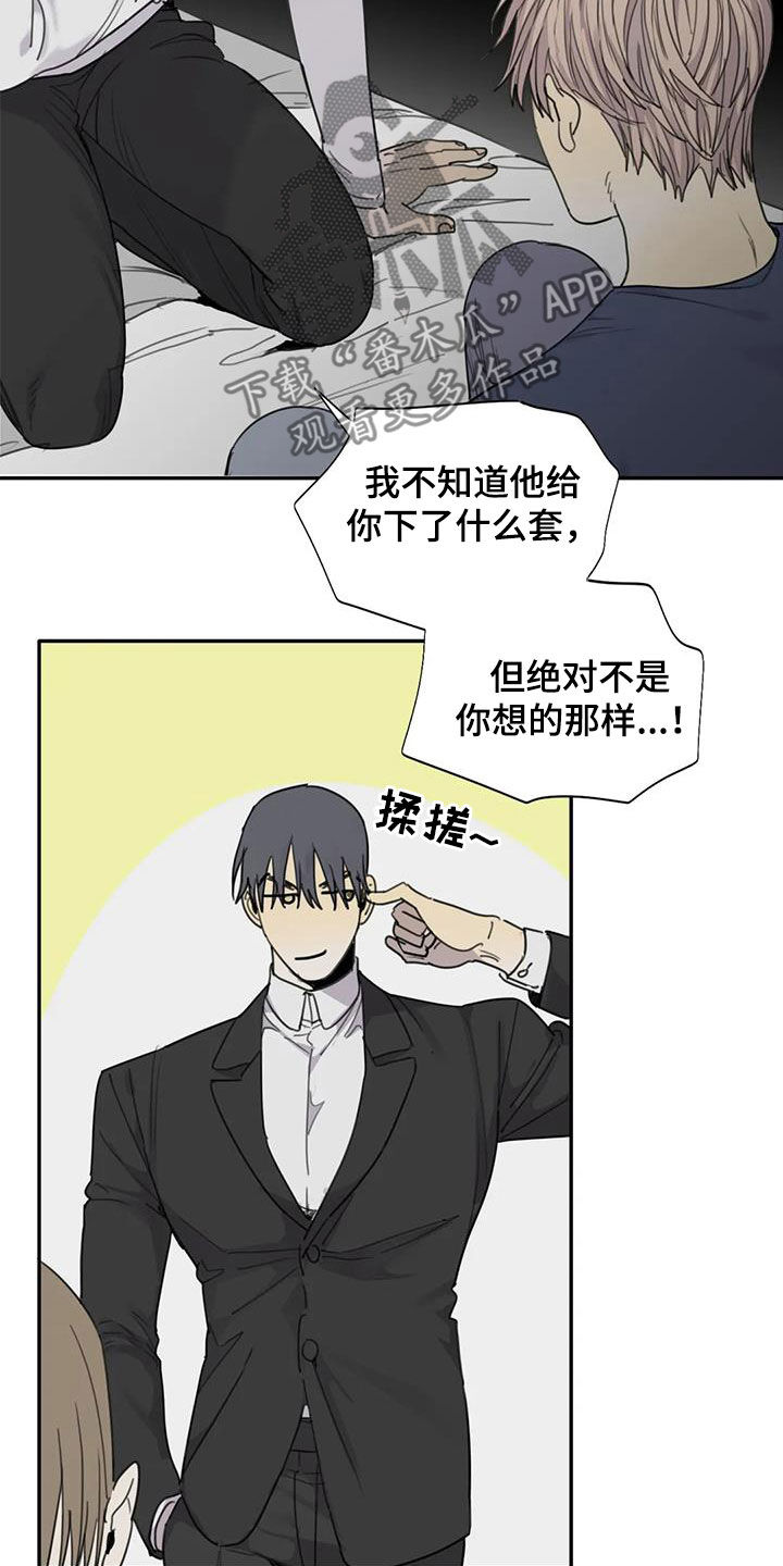 第84章：【第二季】别想骗我15