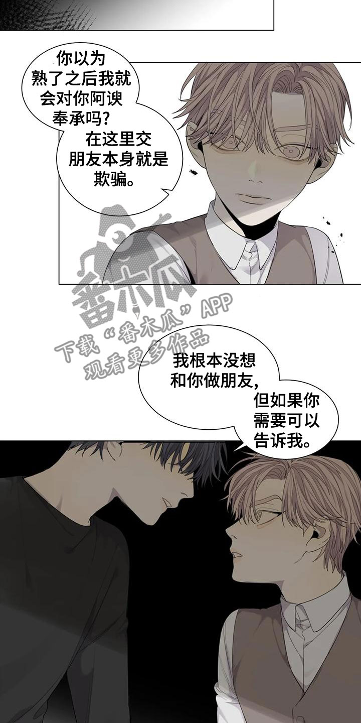 第55章：【第二季】永远得不到13