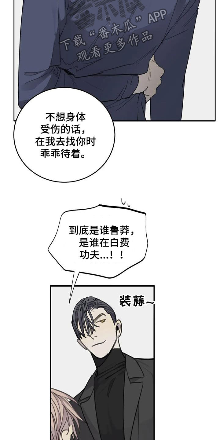 第77章：【第二季】计划进行中19