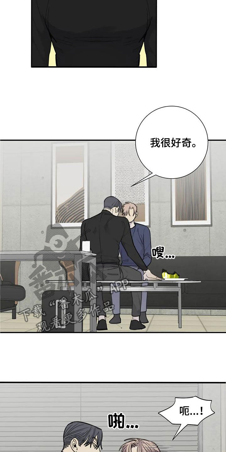 第66章：【第二季】接受的程度4