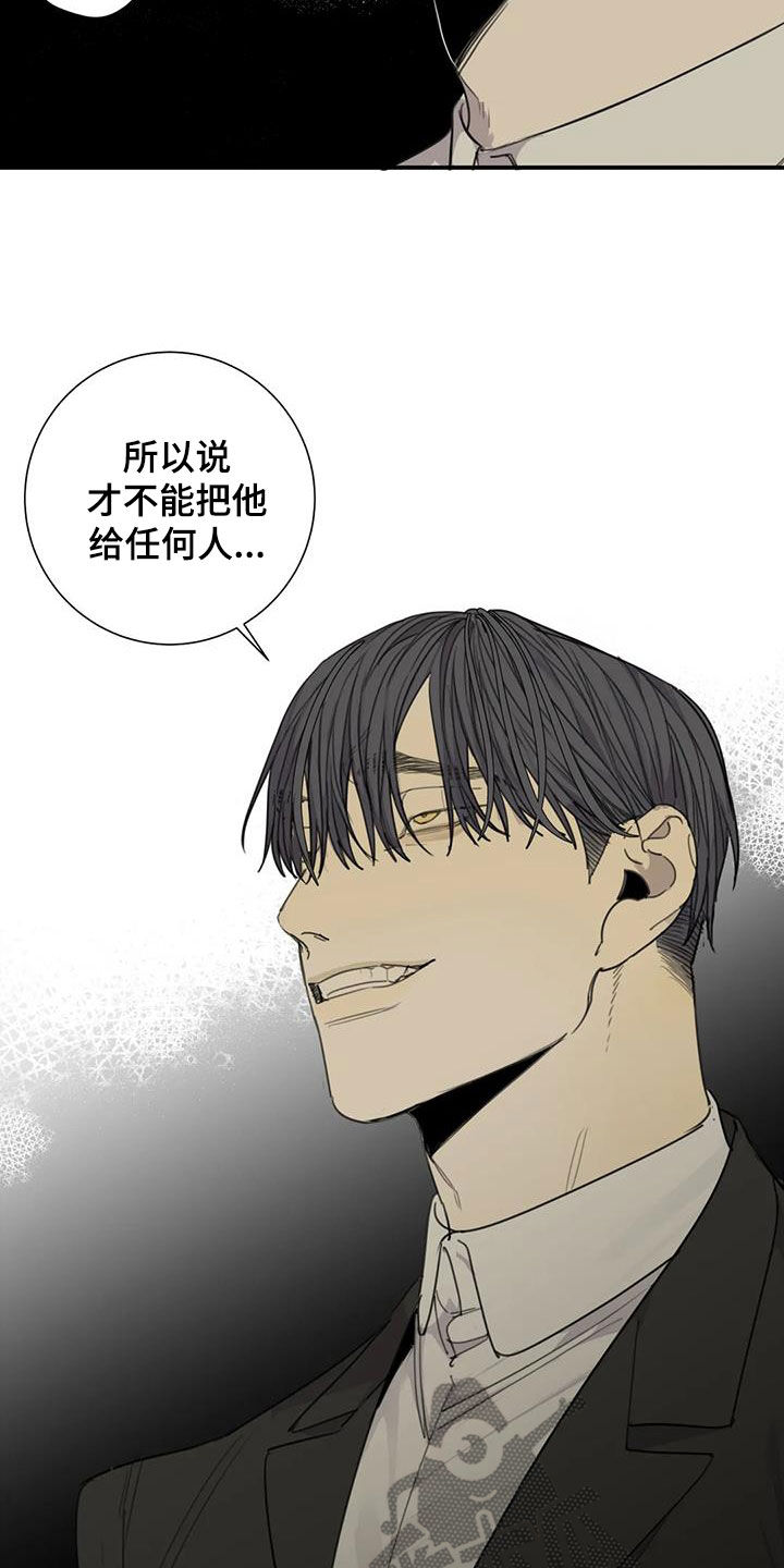 第86章：【第二季】不自量力7