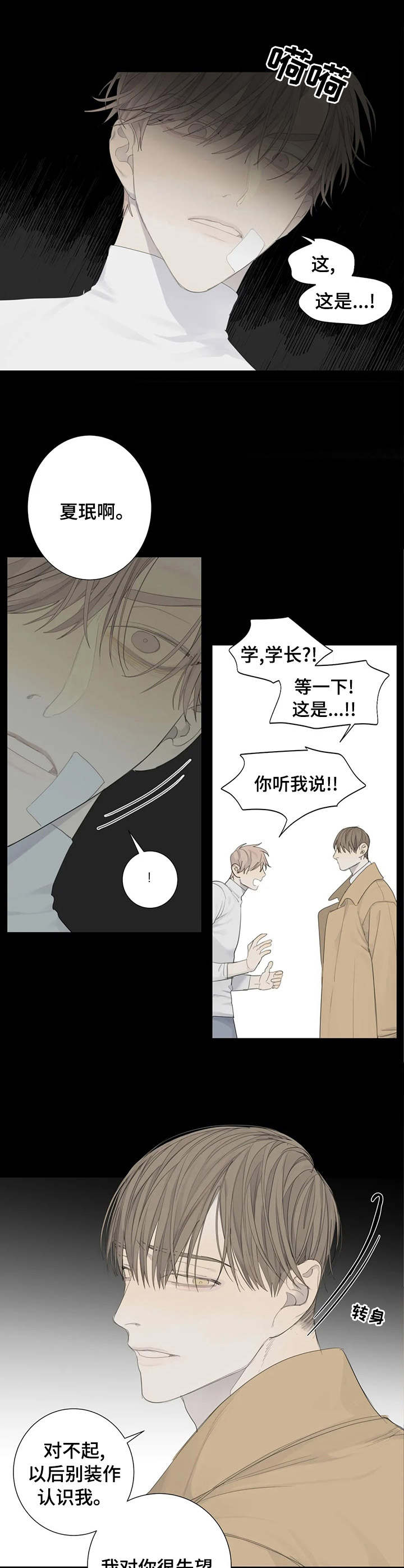 第7章：惊醒7