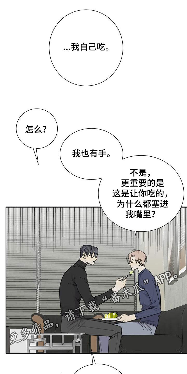 第66章：【第二季】接受的程度0