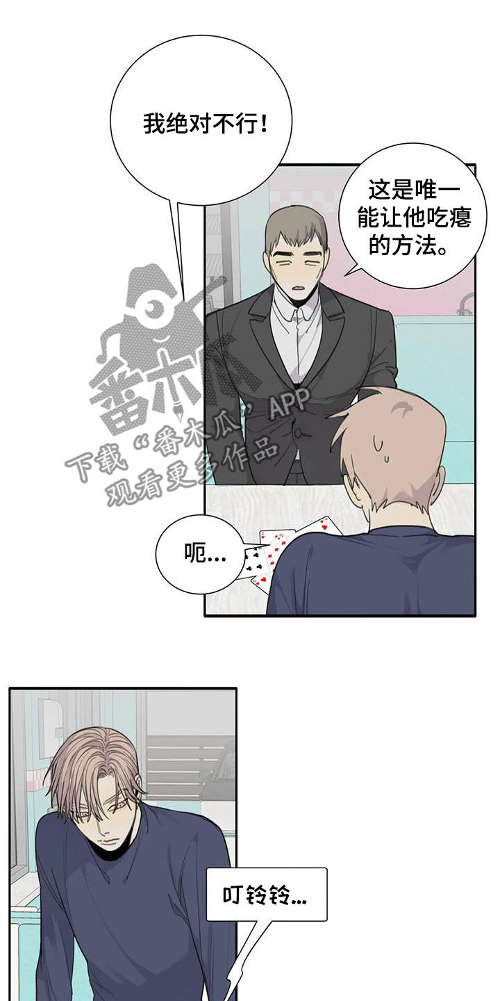 第67章：【第二季】电话17