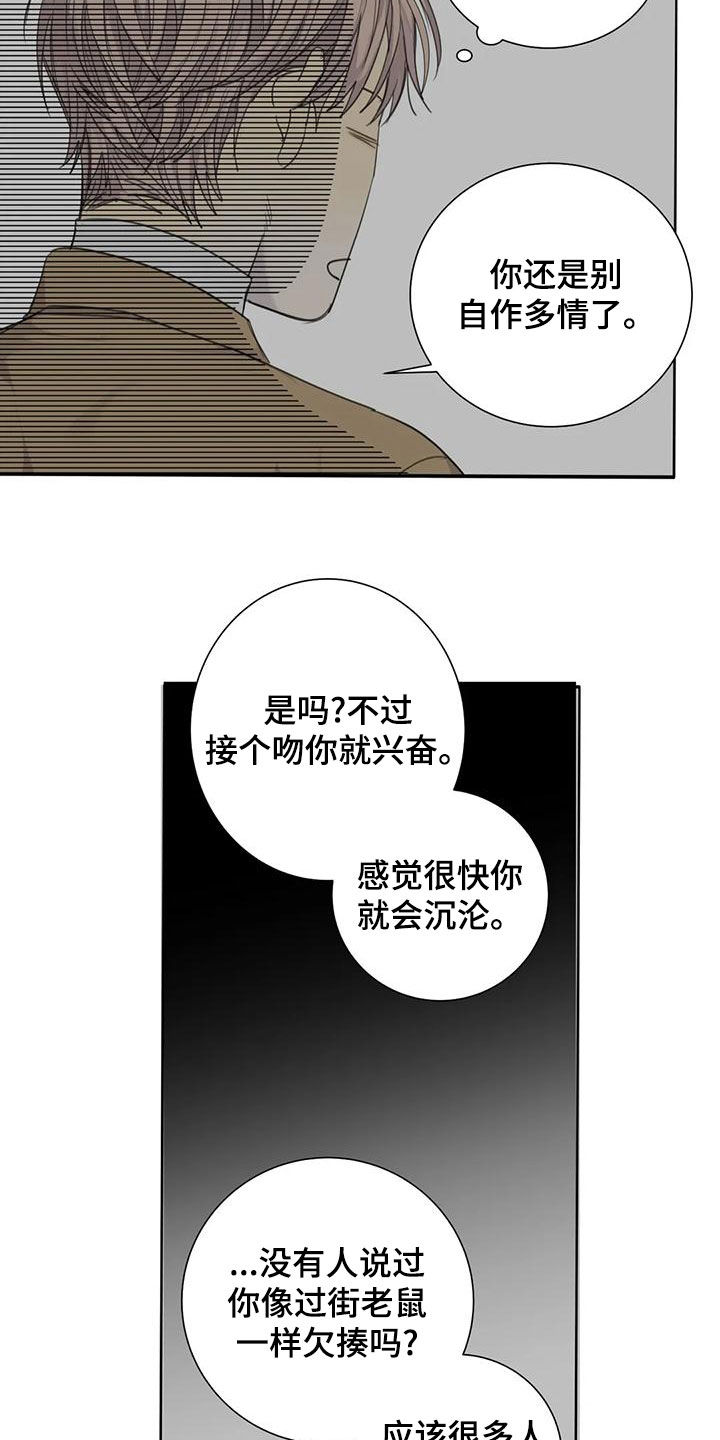 第61章：【第二季】威慑力3