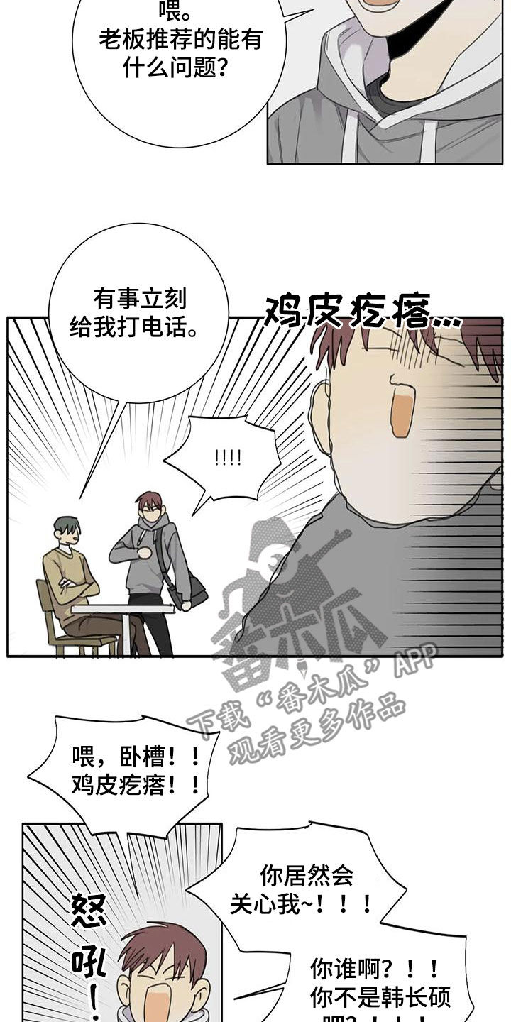 第62章：【第二季】朋友15
