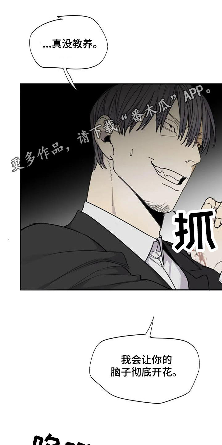 第91章：【第二季】胆大包天0
