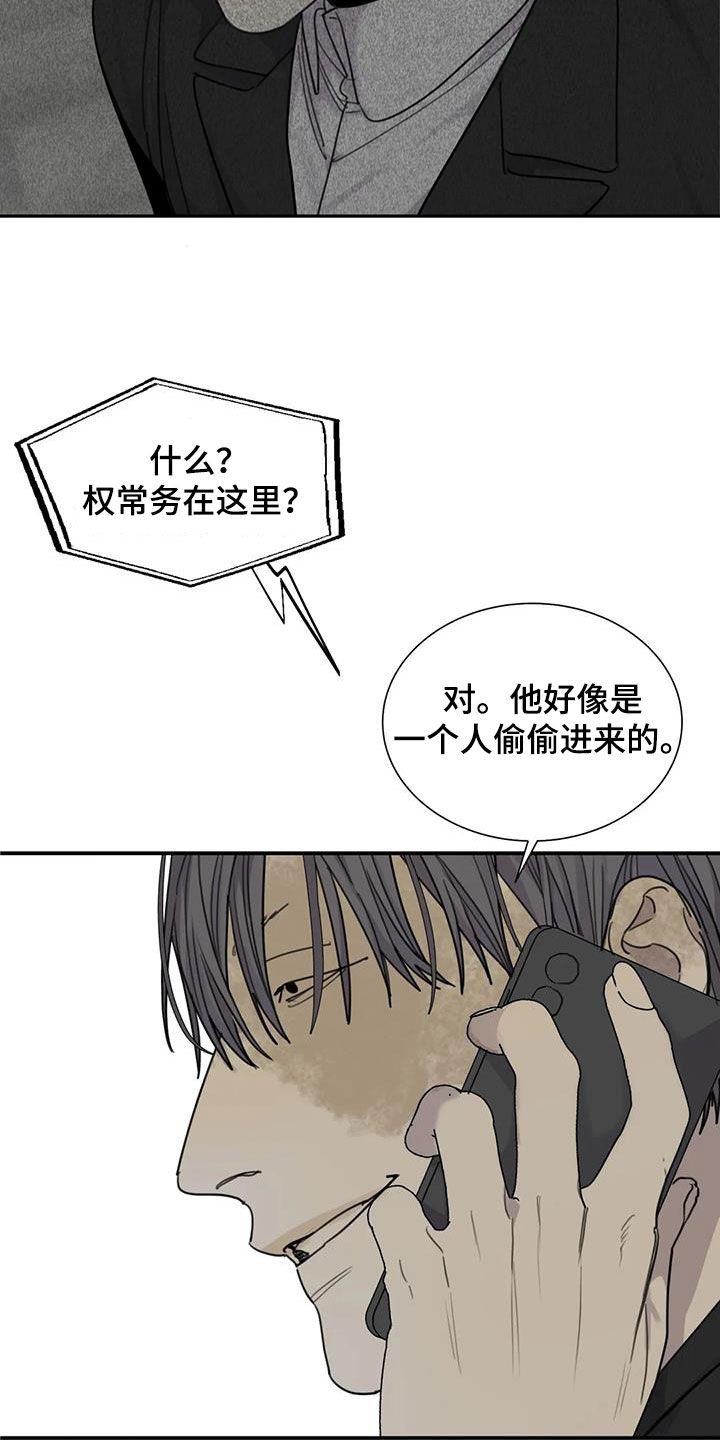 第88章：【第二季】以寡敌众6
