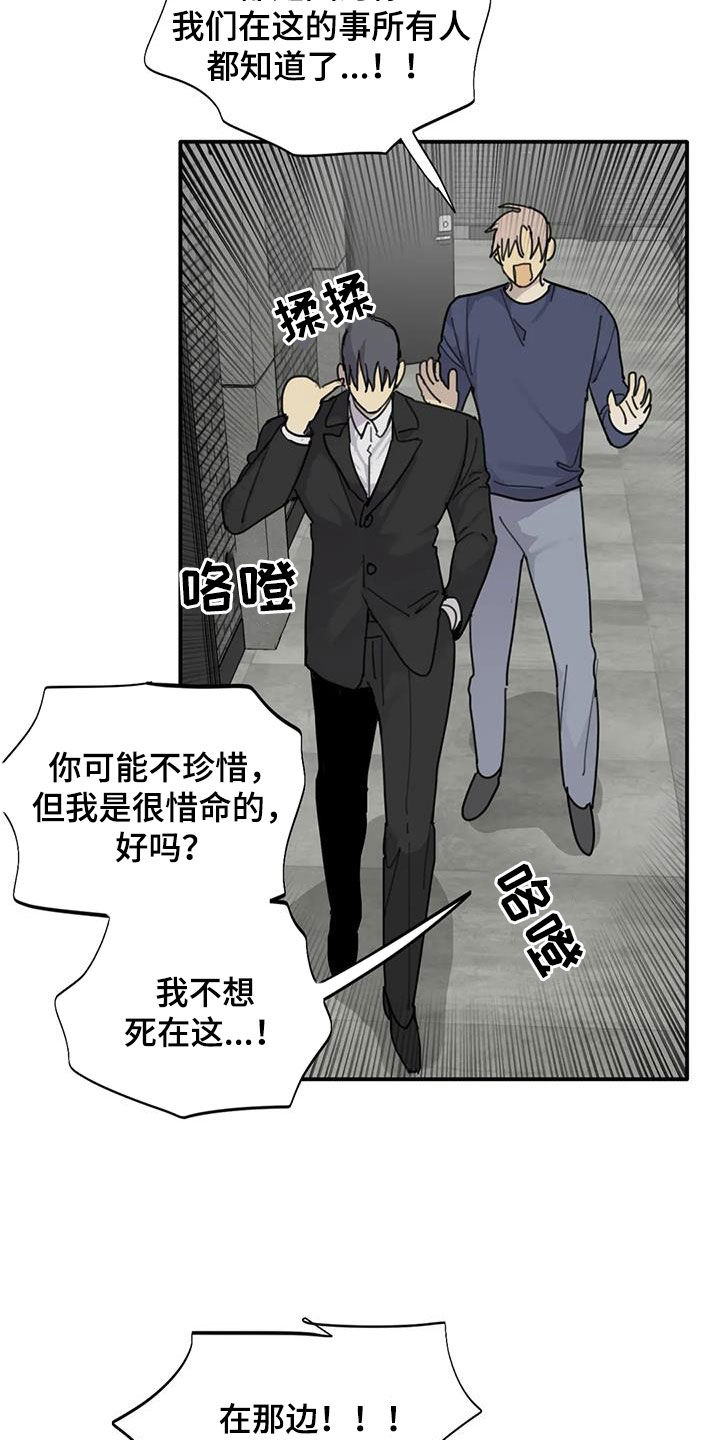 第88章：【第二季】以寡敌众12