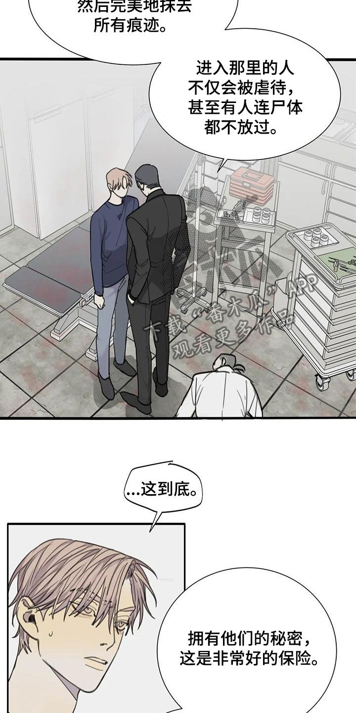第76章：【第二季】诱饵17