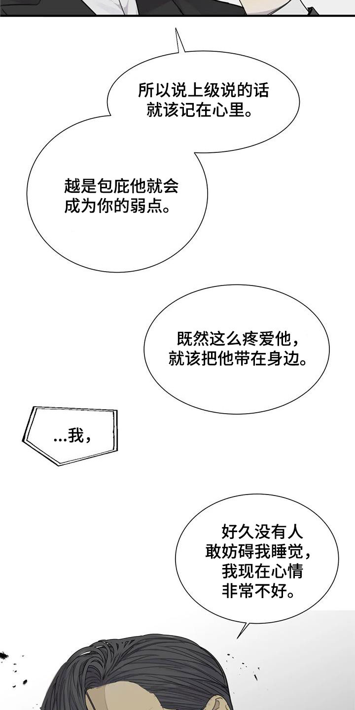 第71章：【第二季】别干傻事14