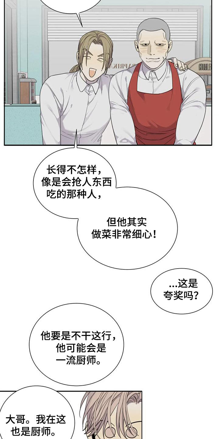第63章：【第二季】双胞胎8