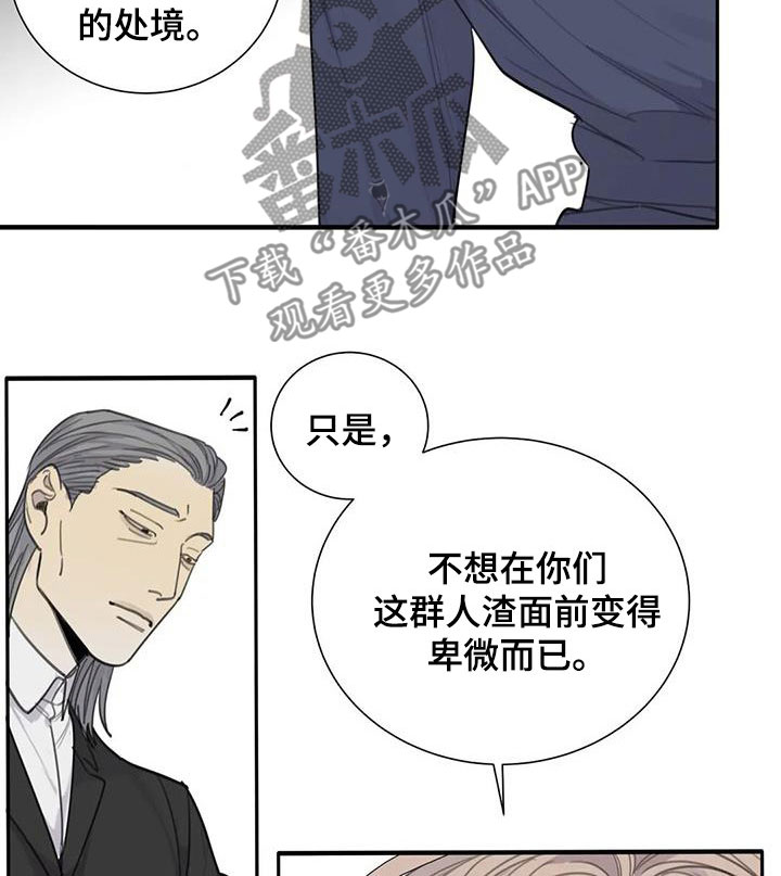 第71章：【第二季】别干傻事6