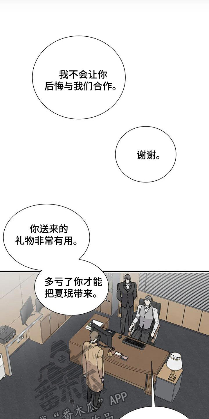 第81章：【第二季】恶趣味10