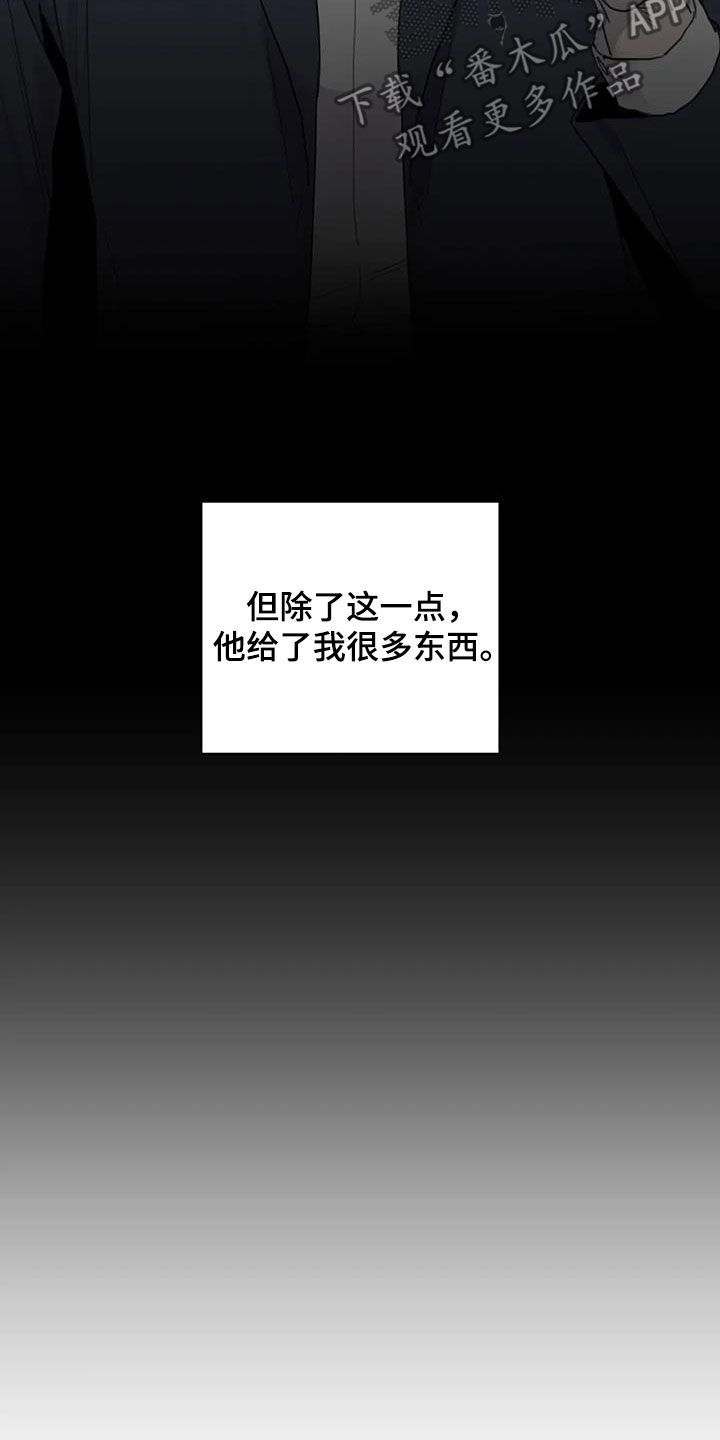 第82章：【第二季】让人恶心13