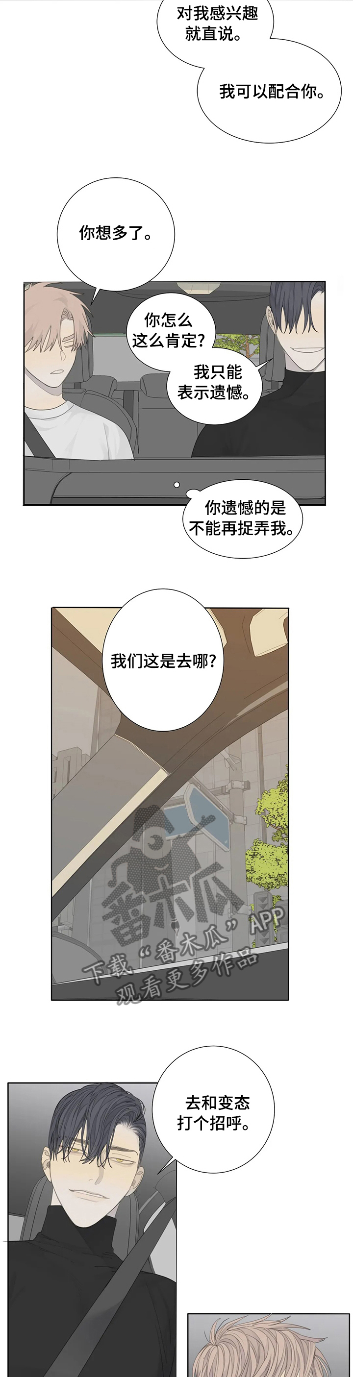第14章：宿敌2