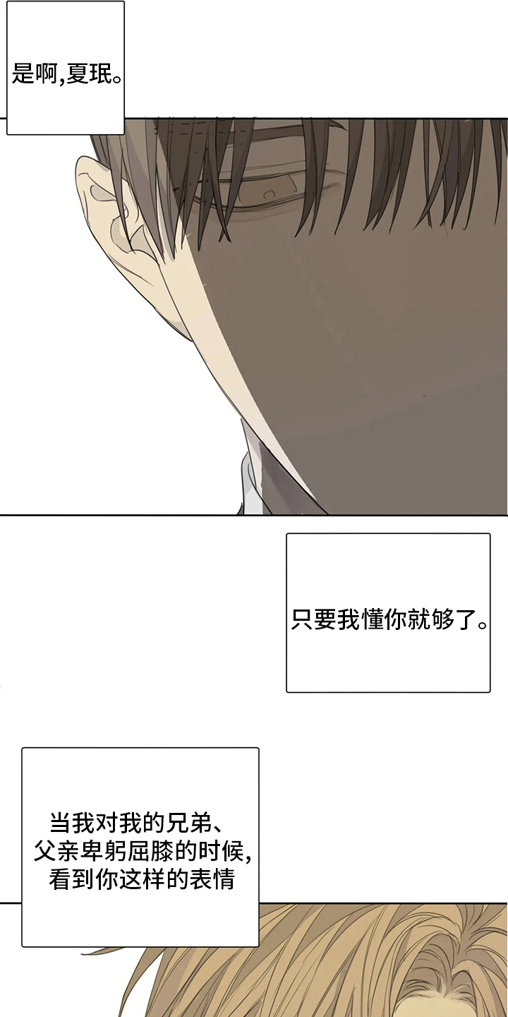 第43章：照亮我20