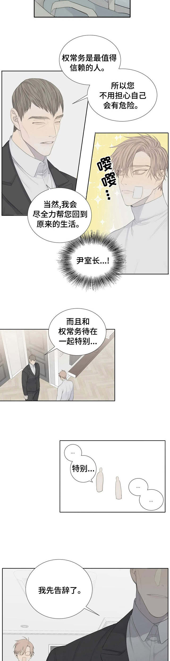 第7章：惊醒1