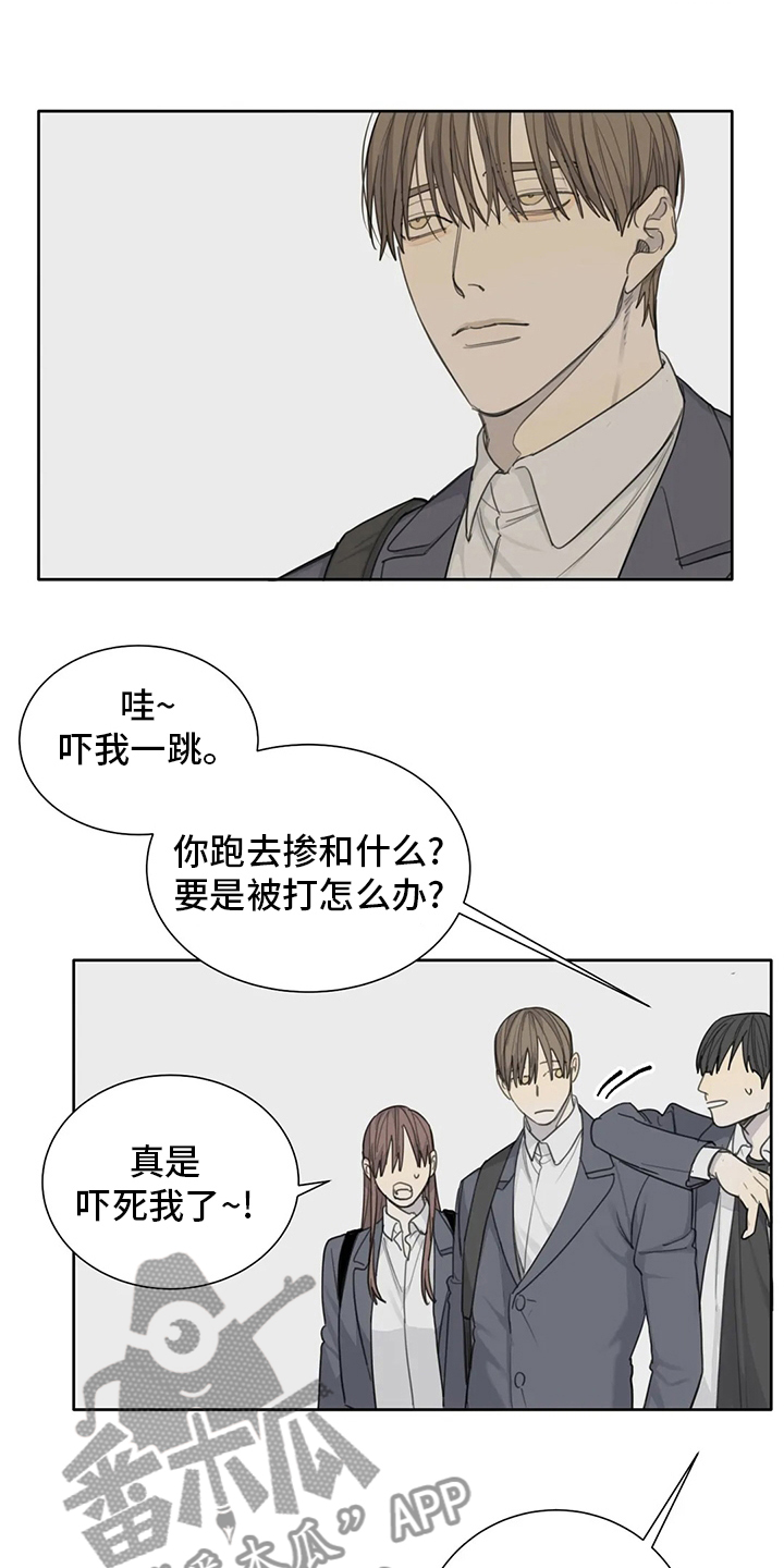 第42章：不如就到这吧20