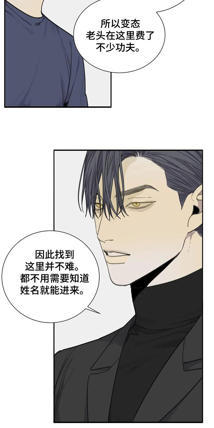 第76章：【第二季】诱饵18