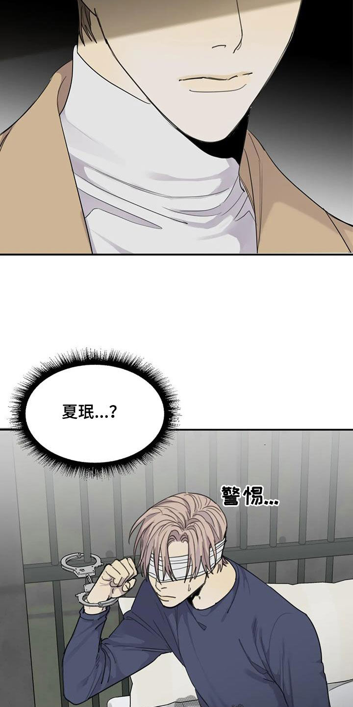 第81章：【第二季】恶趣味24