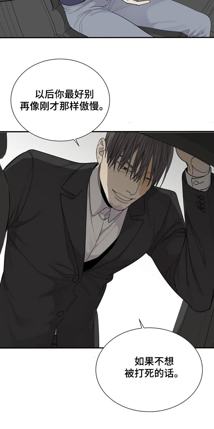 第68章：【第二季】赴约24