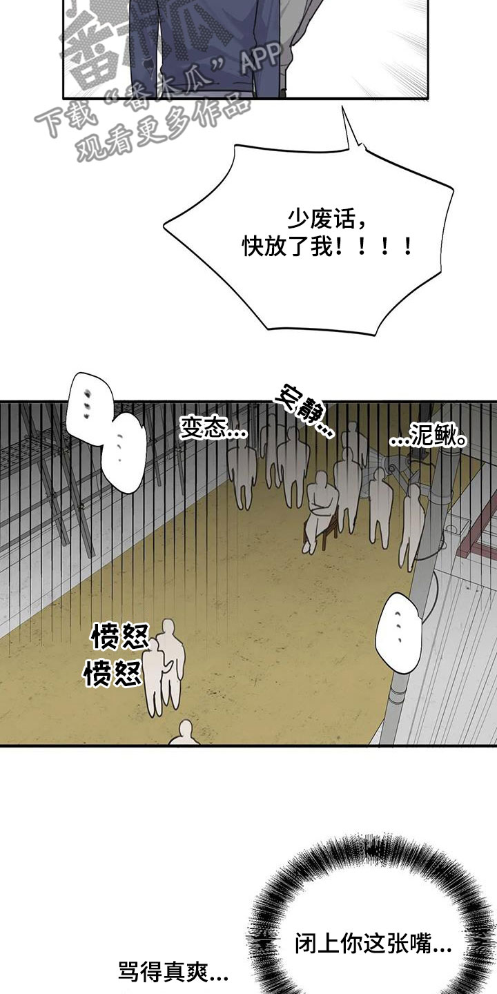 第69章：【第二季】逃出去15