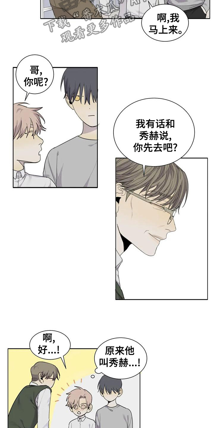 第54章：【第二季】别胡说八道17